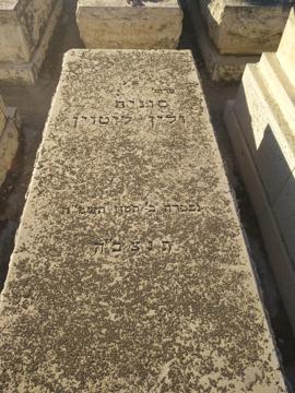 תמונת מצבה