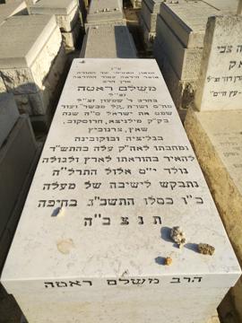 תמונת מצבה