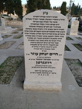 תמונת מצבה