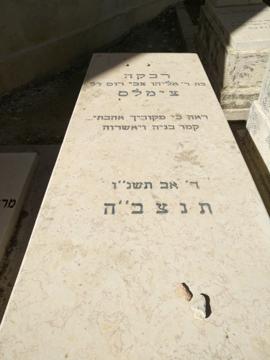 תמונת מצבה