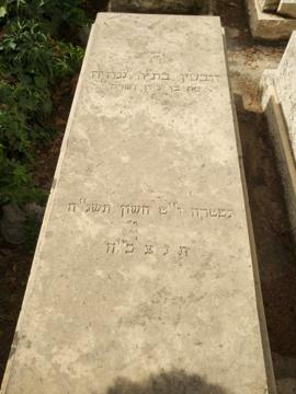 תמונת מצבה