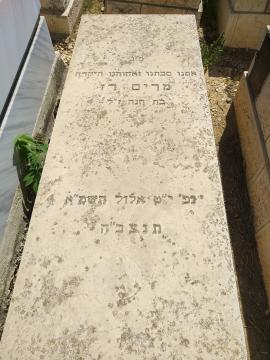 תמונת מצבה