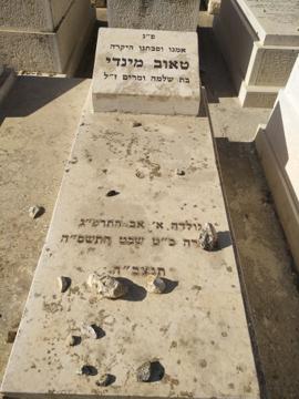 תמונת מצבה
