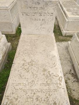 תמונת מצבה