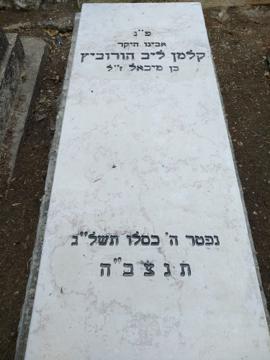 תמונת מצבה