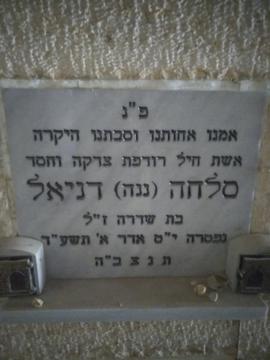 תמונת מצבה