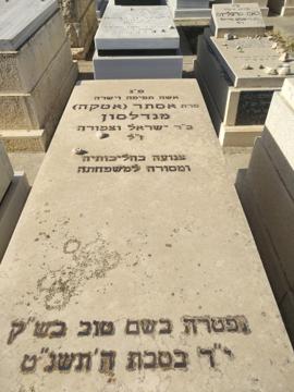 תמונת מצבה