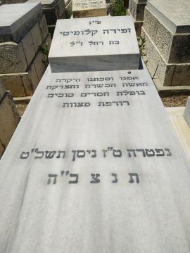 תמונת מצבה