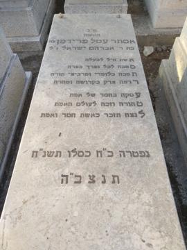 תמונת מצבה