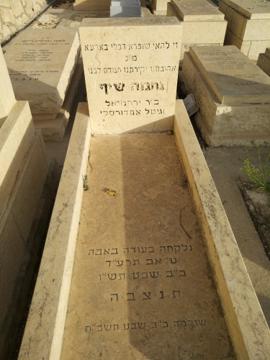 תמונת מצבה