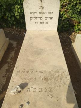 תמונת מצבה