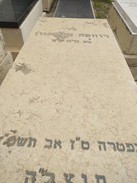תמונת מצבה