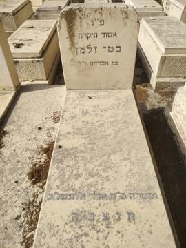 תמונת מצבה