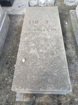 תמונת מצבה