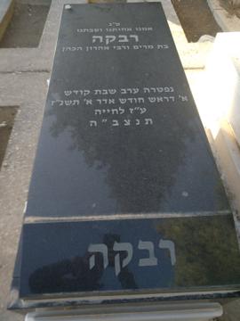 תמונת מצבה