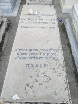 תמונת מצבה