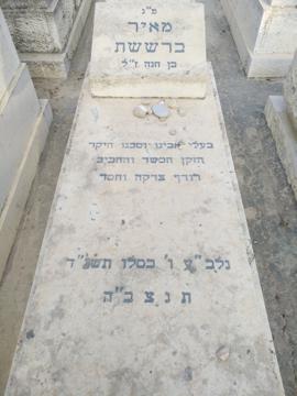 תמונת מצבה