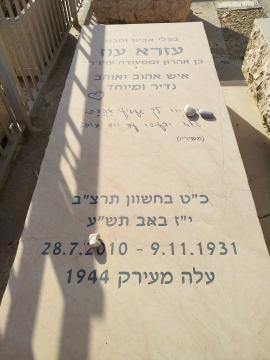 תמונת מצבה