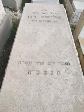 תמונת מצבה