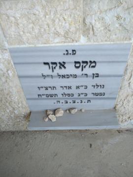 תמונת מצבה