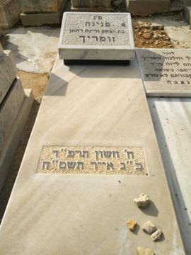 תמונת מצבה