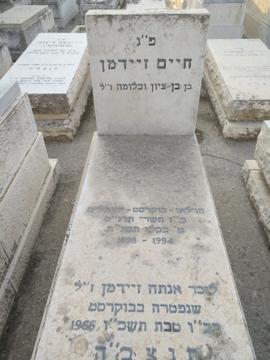 תמונת מצבה