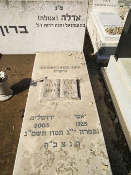 תמונת מצבה