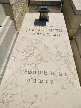 תמונת מצבה