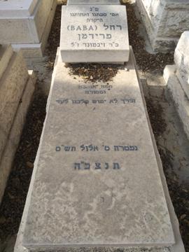 תמונת מצבה
