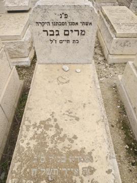 תמונת מצבה