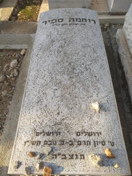 תמונת מצבה