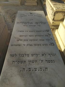 תמונת מצבה