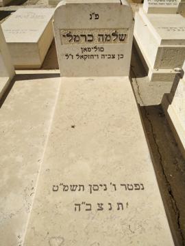 תמונת מצבה