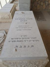 תמונת מצבה