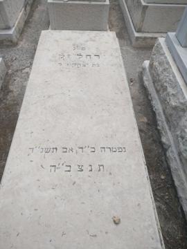 תמונת מצבה
