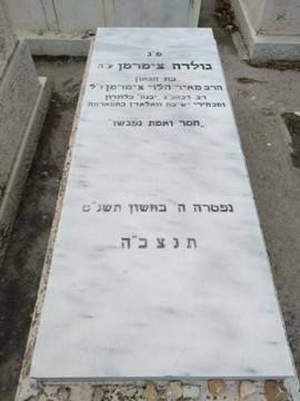 תמונת מצבה