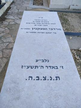 תמונת מצבה