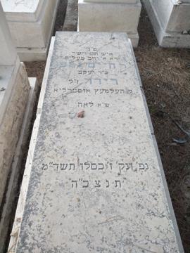 תמונת מצבה