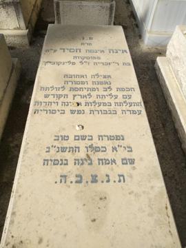 תמונת מצבה
