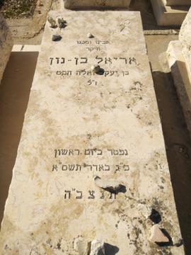 תמונת מצבה