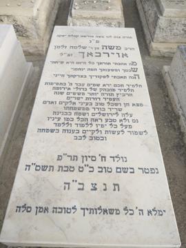 תמונת מצבה