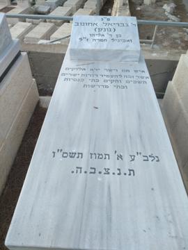 תמונת מצבה