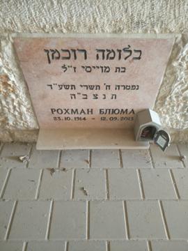 תמונת מצבה