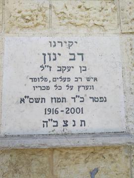 תמונת מצבה