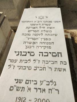 תמונת מצבה