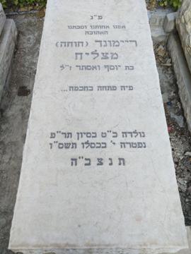 תמונת מצבה