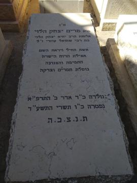 תמונת מצבה