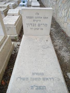 תמונת מצבה