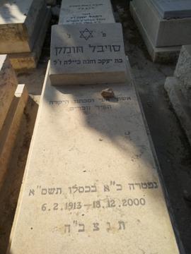 תמונת מצבה