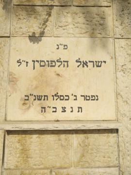תמונת מצבה